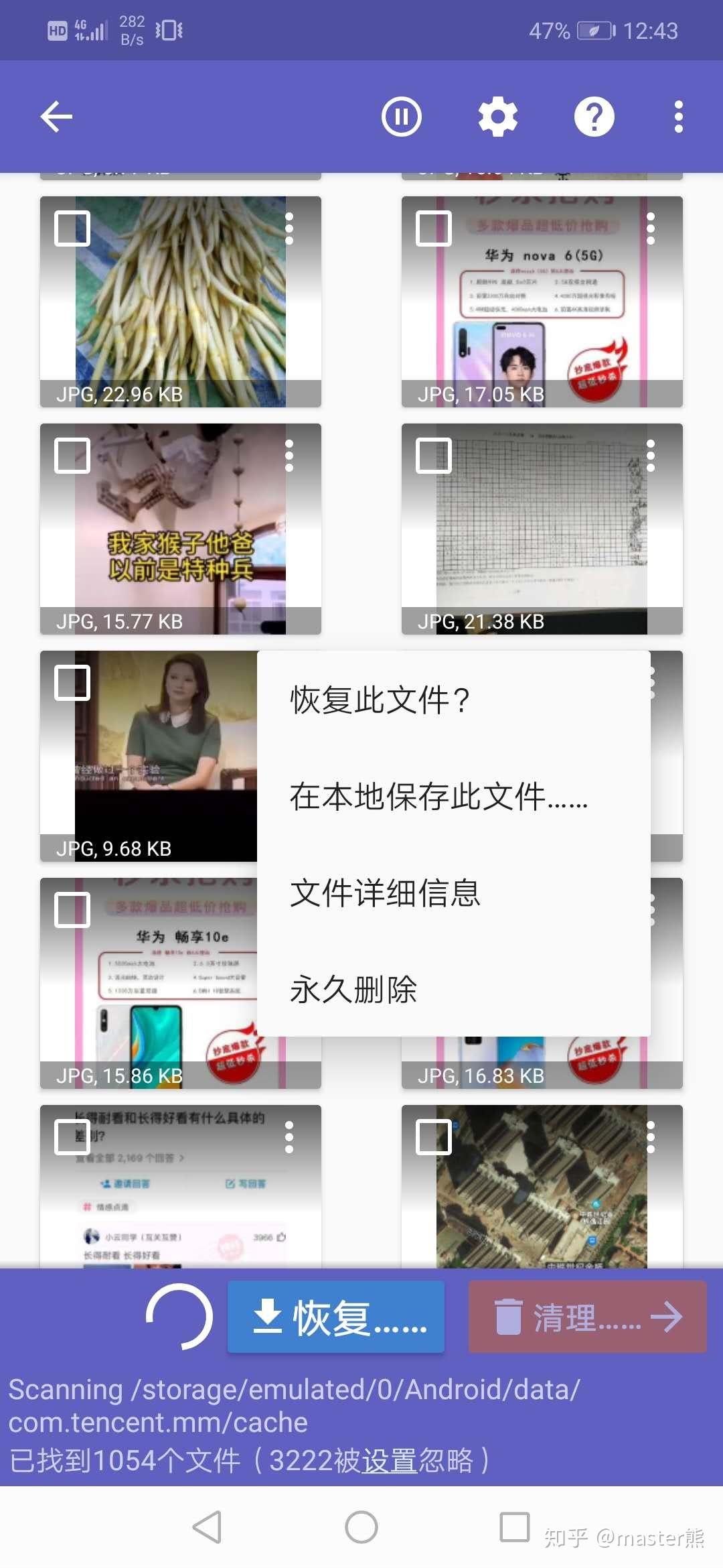 手机照片删除了怎么恢复_网络教程_筋斗云