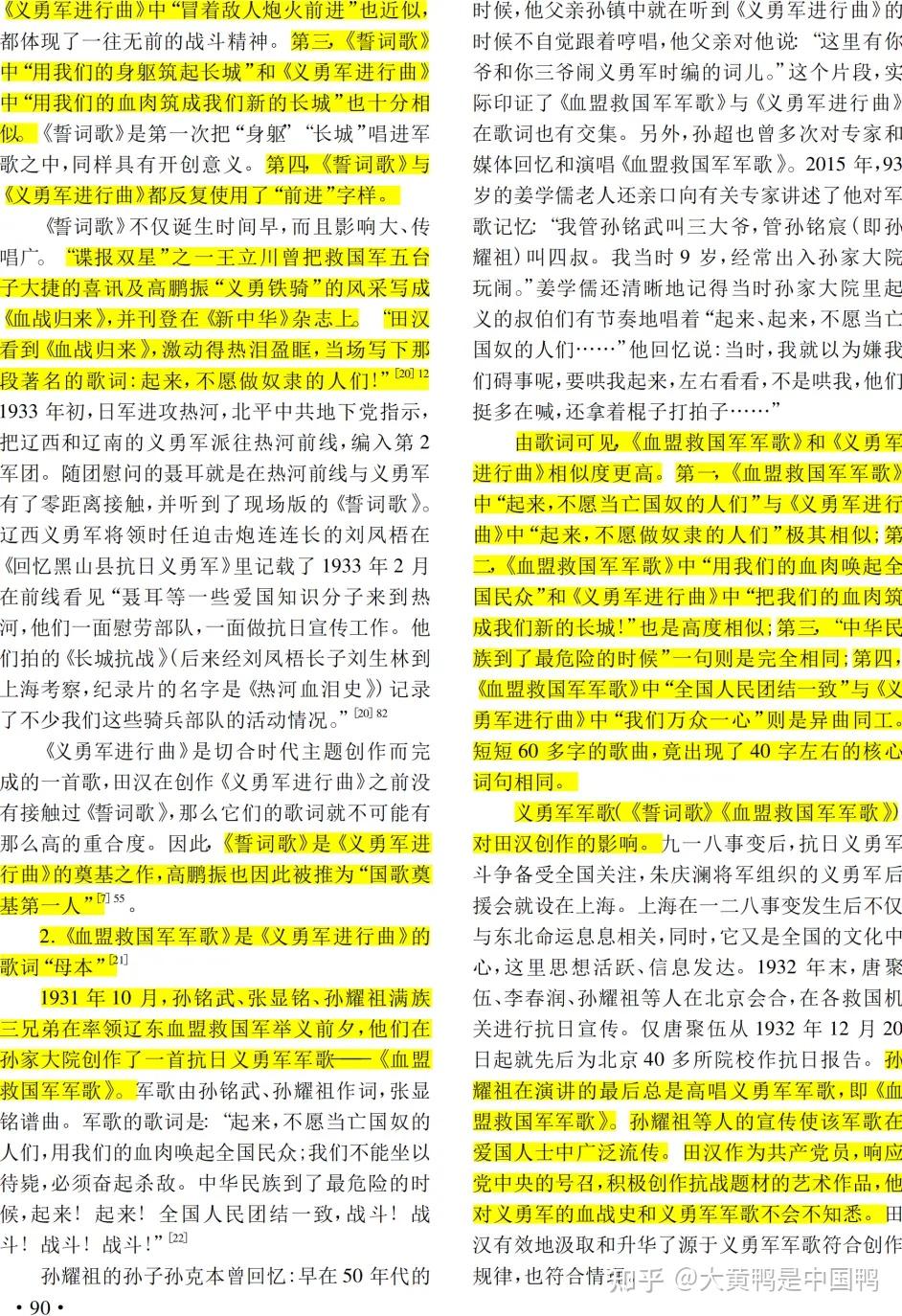 满族有哪些抗日英雄