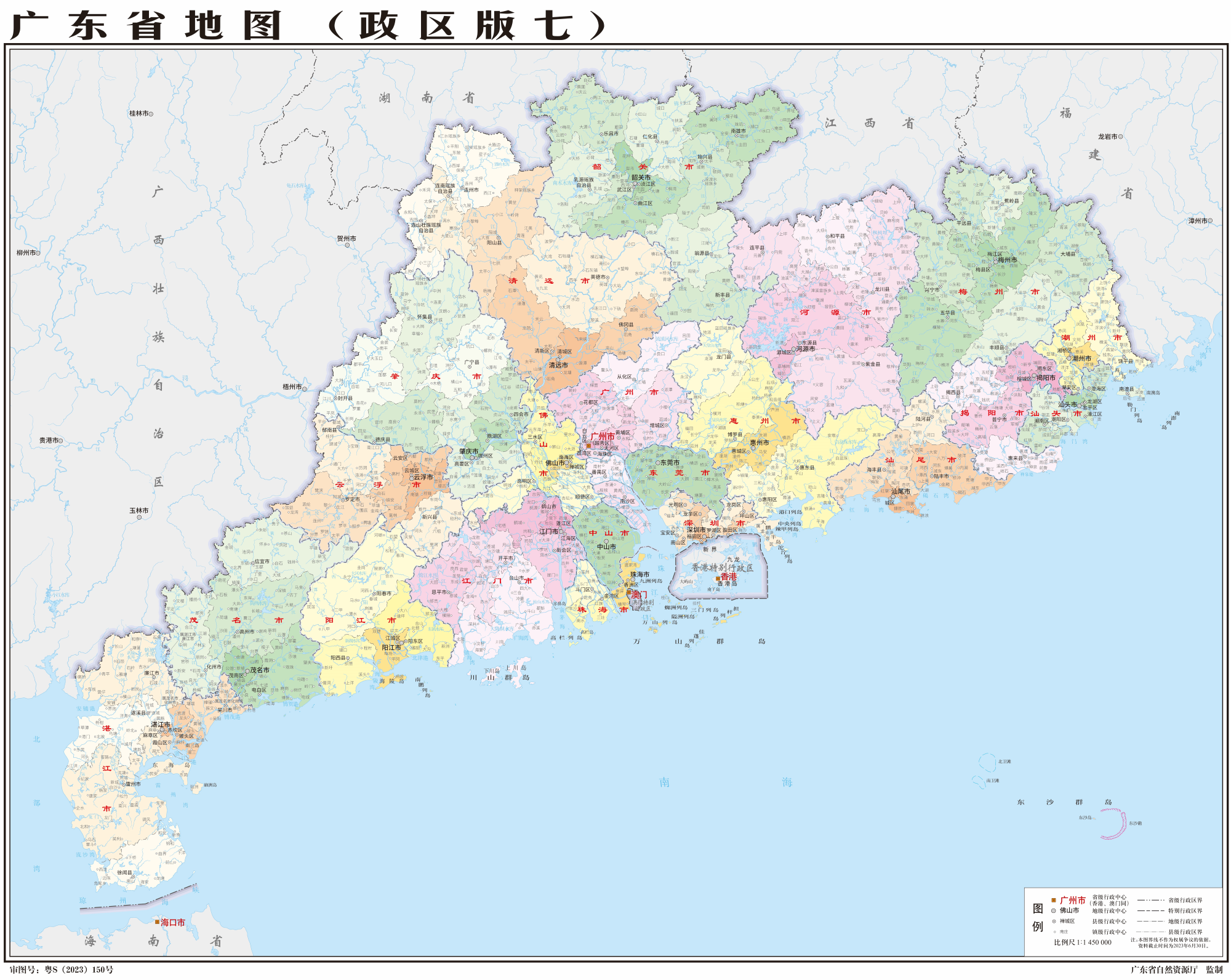 图文解读广东省行政和地理(含21个地级市2024年高清行政地图)