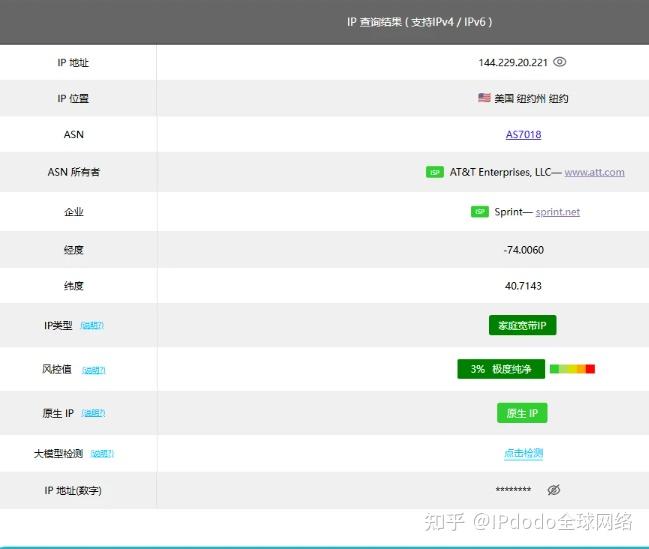 如何测试代理IP的速度?教你选出最快的代理IP - 知乎