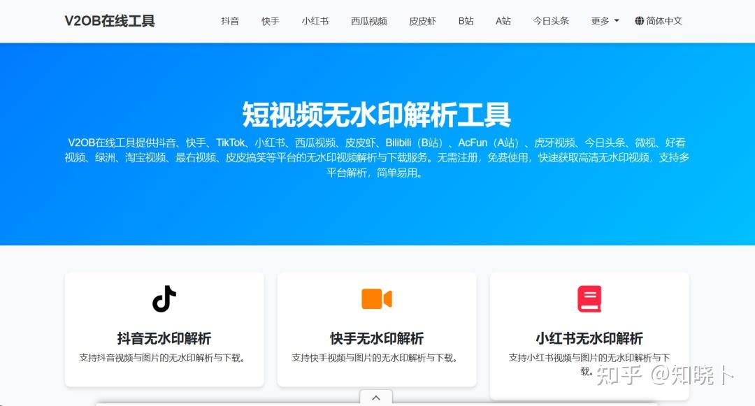 图片[3]-测试了50+工具后！我推荐这6个免费的无水印视频下载网站~-易知易绘