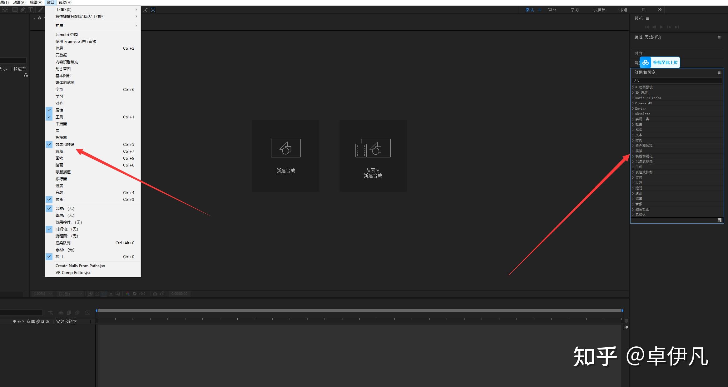【01】AE特效开发制作特技-Adobe After Effects-AE特效制作快速入门-制作飞机，子弹，爆炸特效以及导出png序列图-优雅 ...