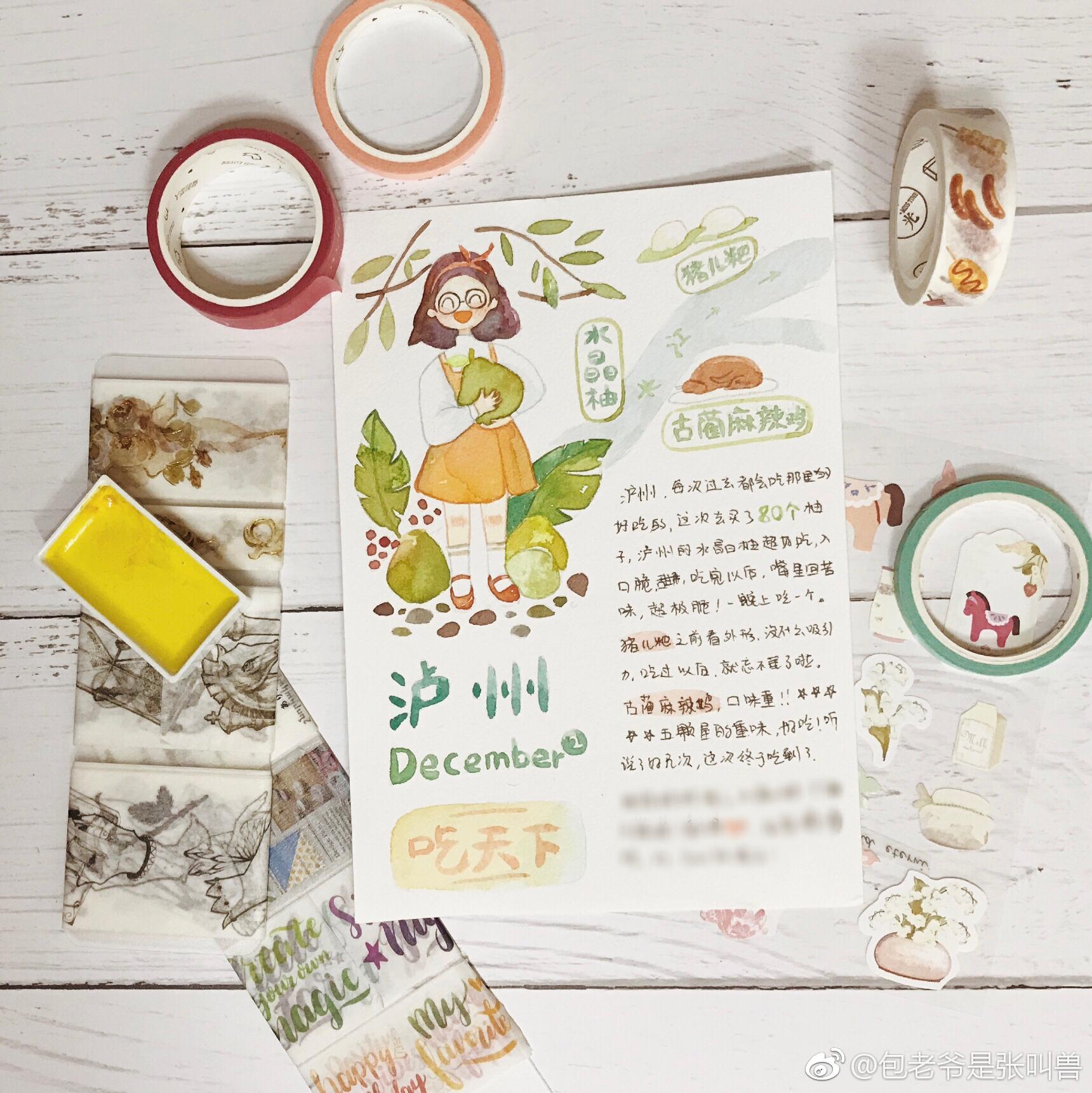 手帐怎么做才漂亮