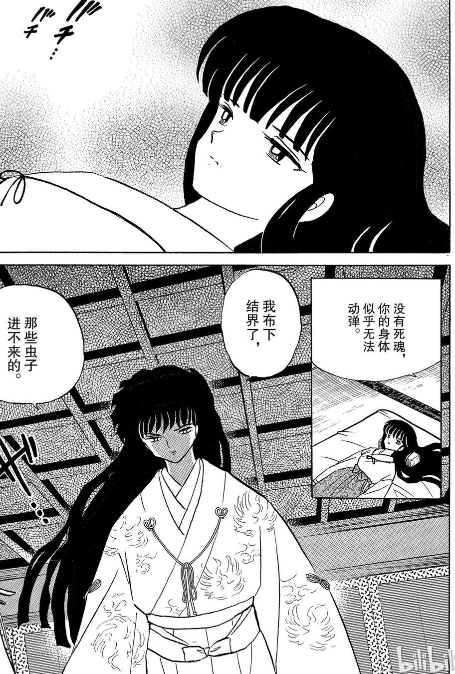 如何评价奈落对桔梗的感情