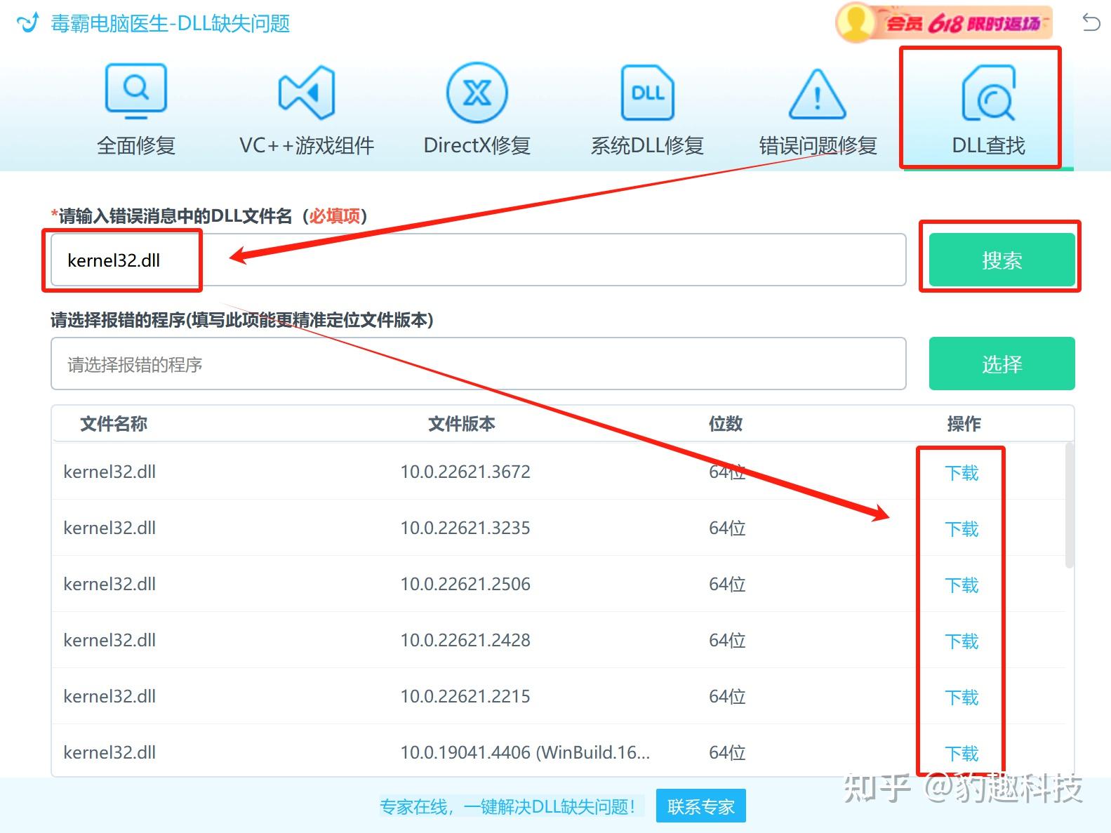 kernel32.dll文件缺失?6种方法轻松解决 - 知乎