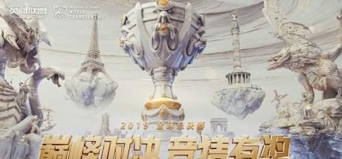 s9英雄联盟世界[s9英雄联盟世界赛]