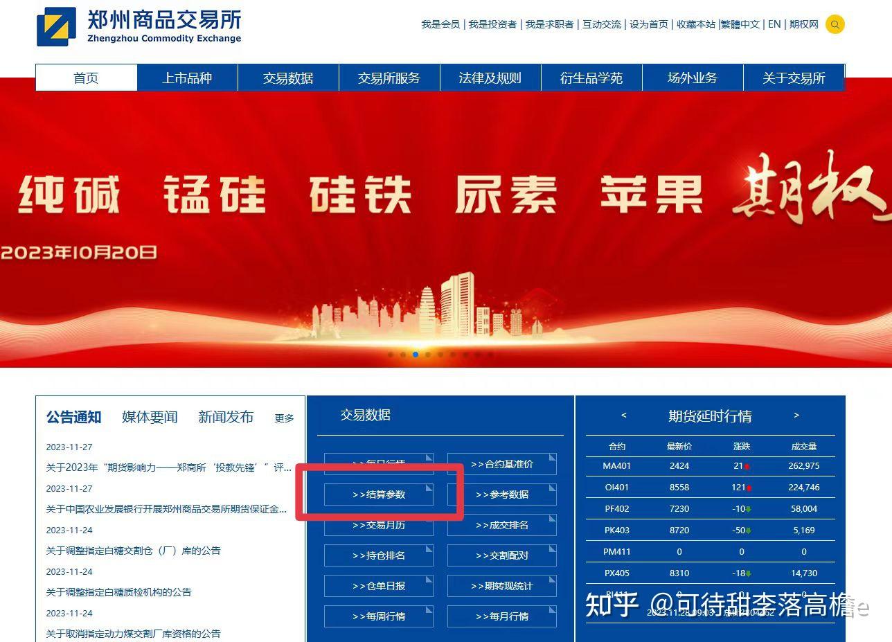 期货开户详解，避坑其实很简单- 知乎