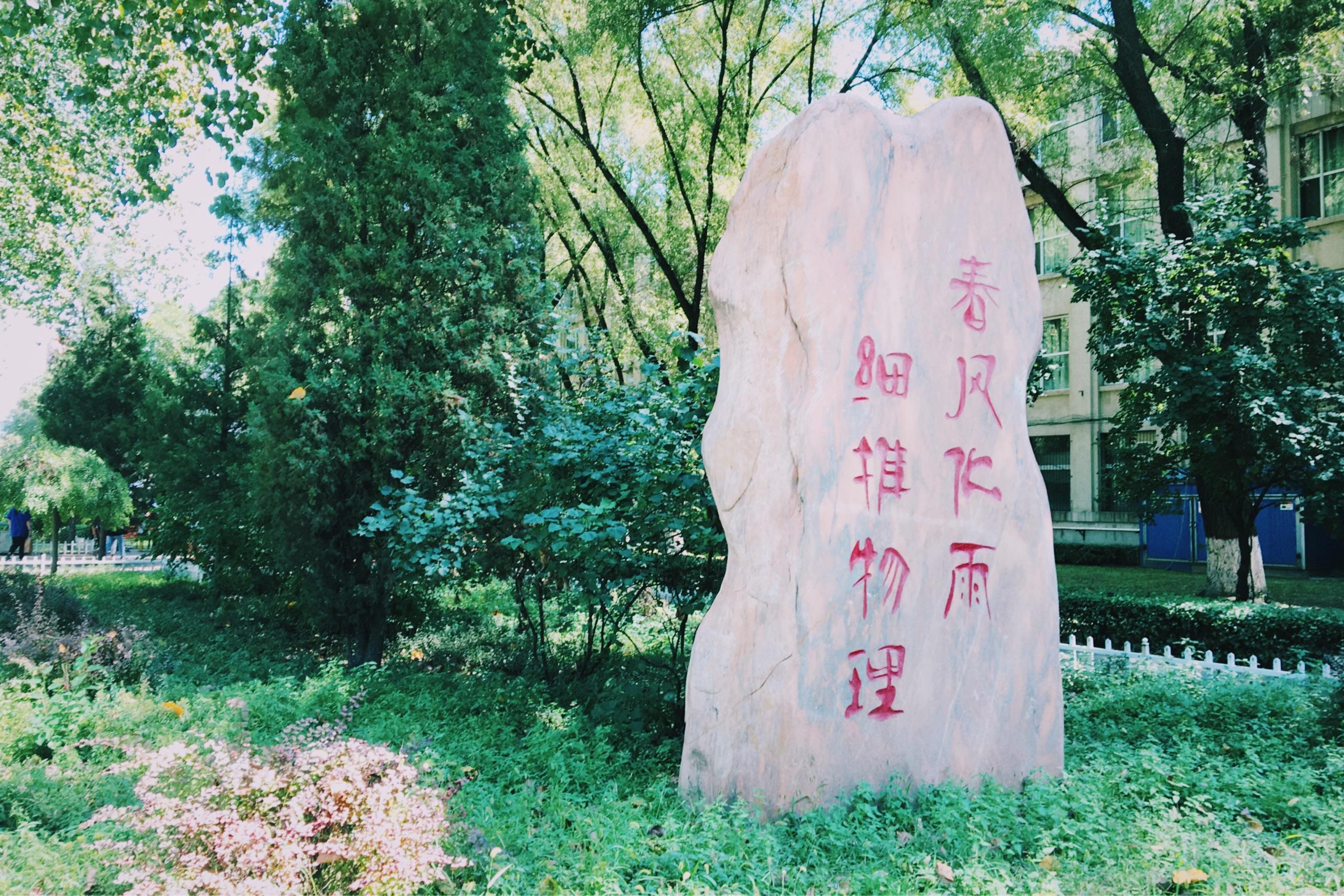 山西大学坞城校区怎么样? - 知乎