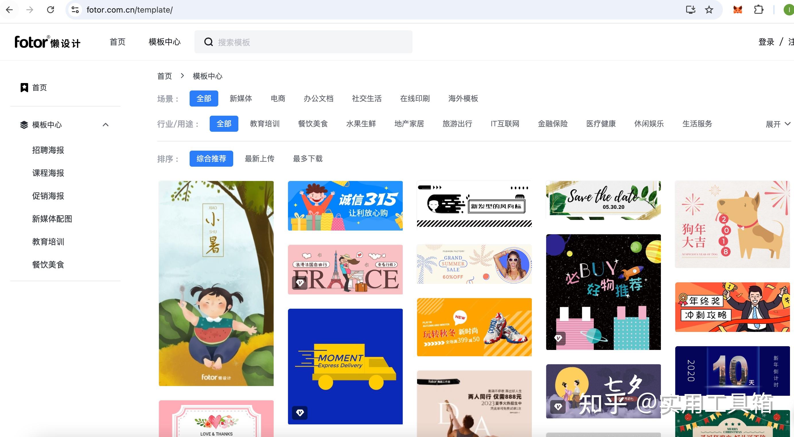 七个超级实用的小红书模板设计网站 - 知乎