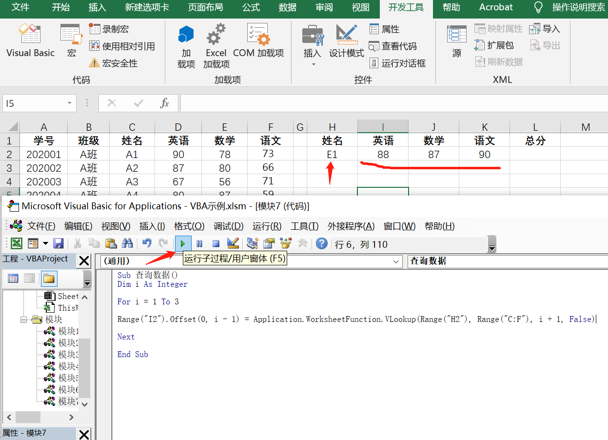 Excel VBA系列之数组的简单应用 - 知乎