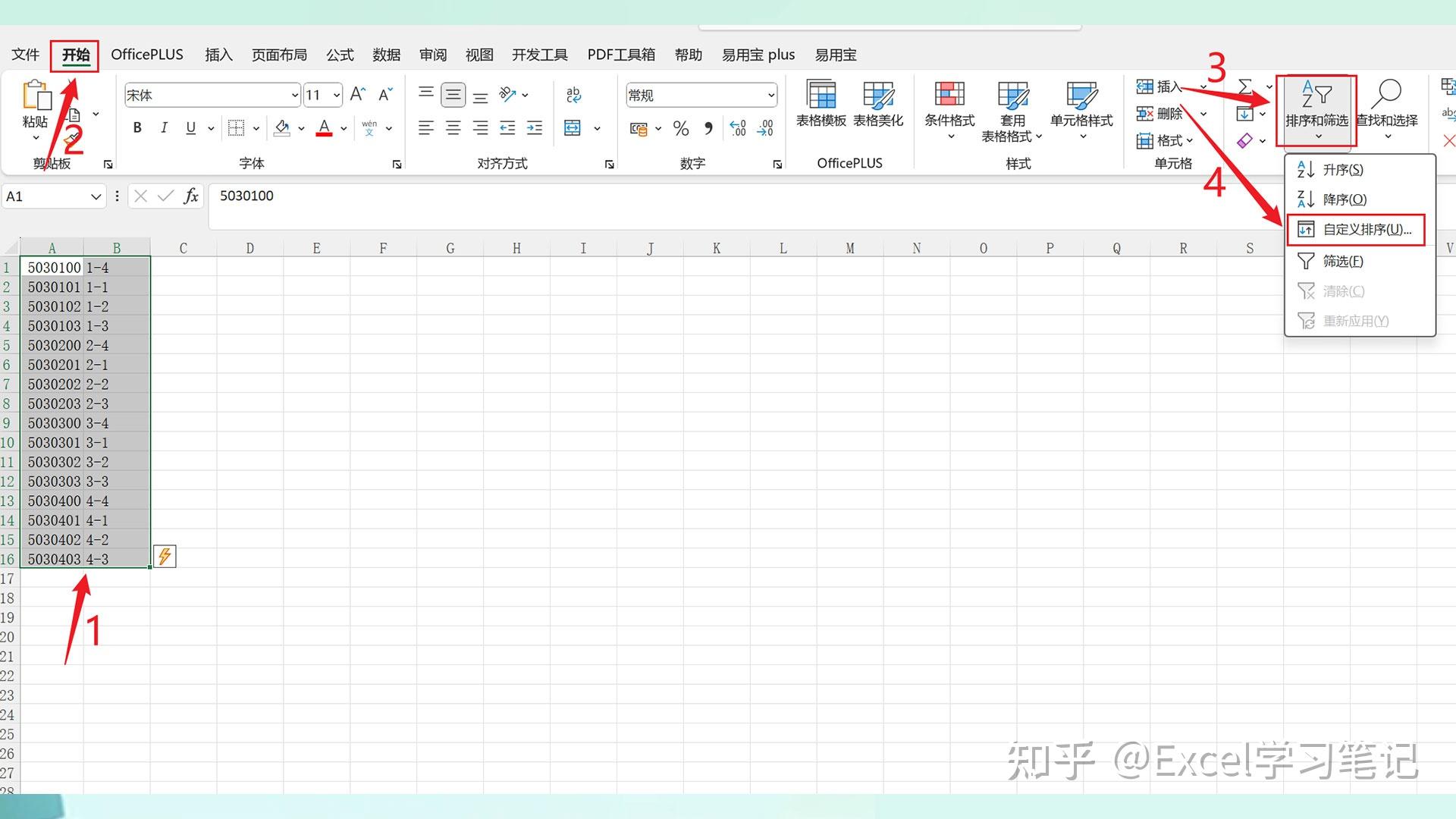 Excel如何快速将多列数据合并到一列? - 知乎