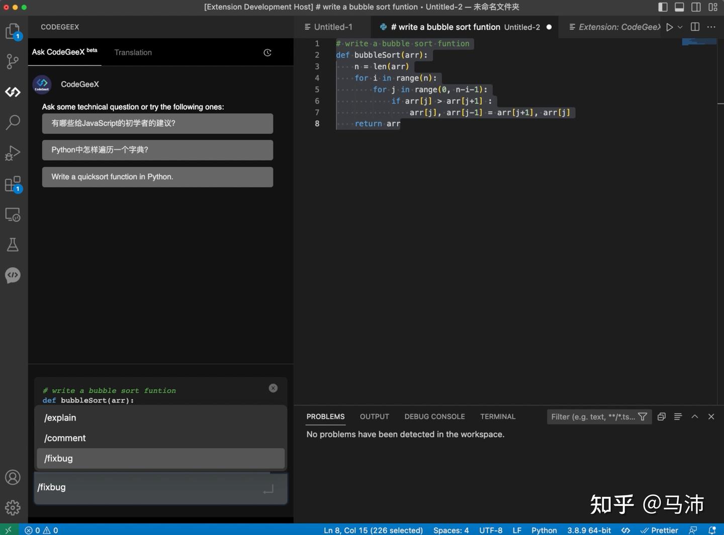 CodeGeeX 2.0版本重大升级：通过聊天对话的方式直接操作代码 - 知乎