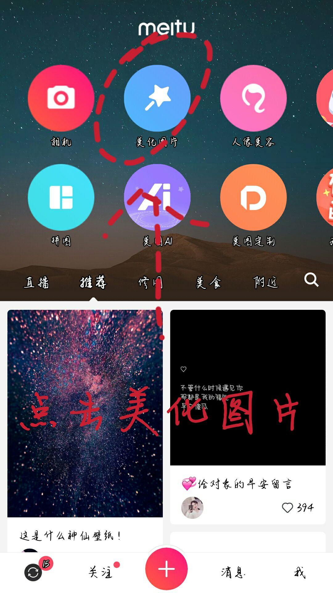 粘贴图片怎么弄图片