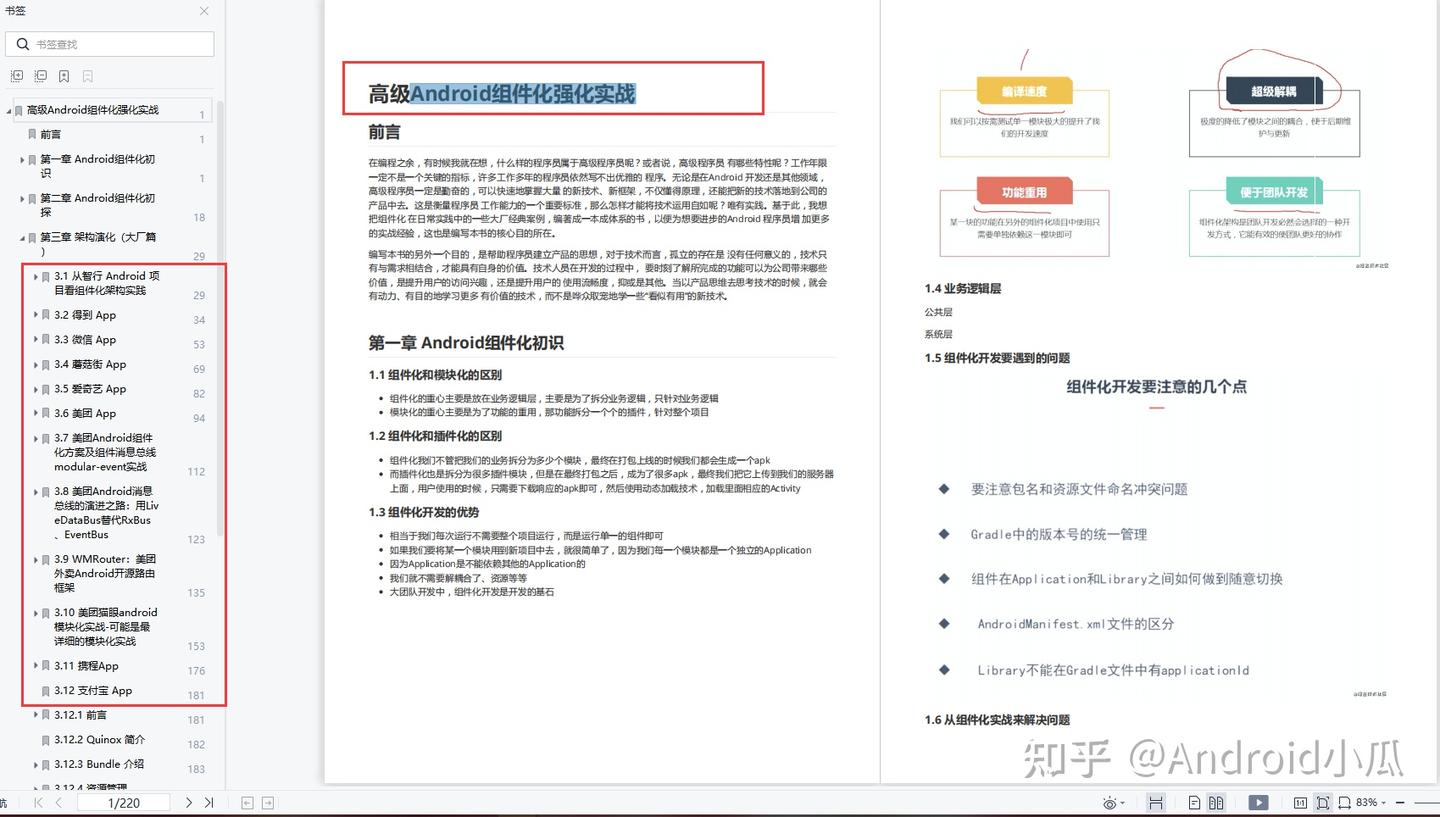 Android 组件化路由 ARouter原理（面对初学者） - 知乎