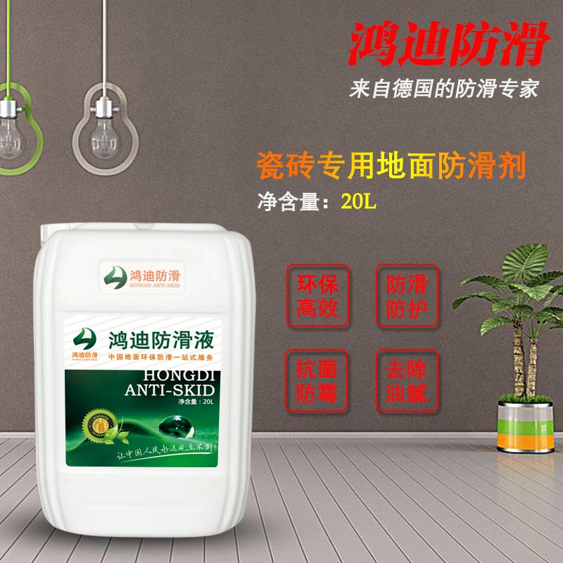 如何做地面防滑处理 v2-412ba6f377ea711a8b8491b4ae08cdb2_1440w.jpg?source=172ae18b