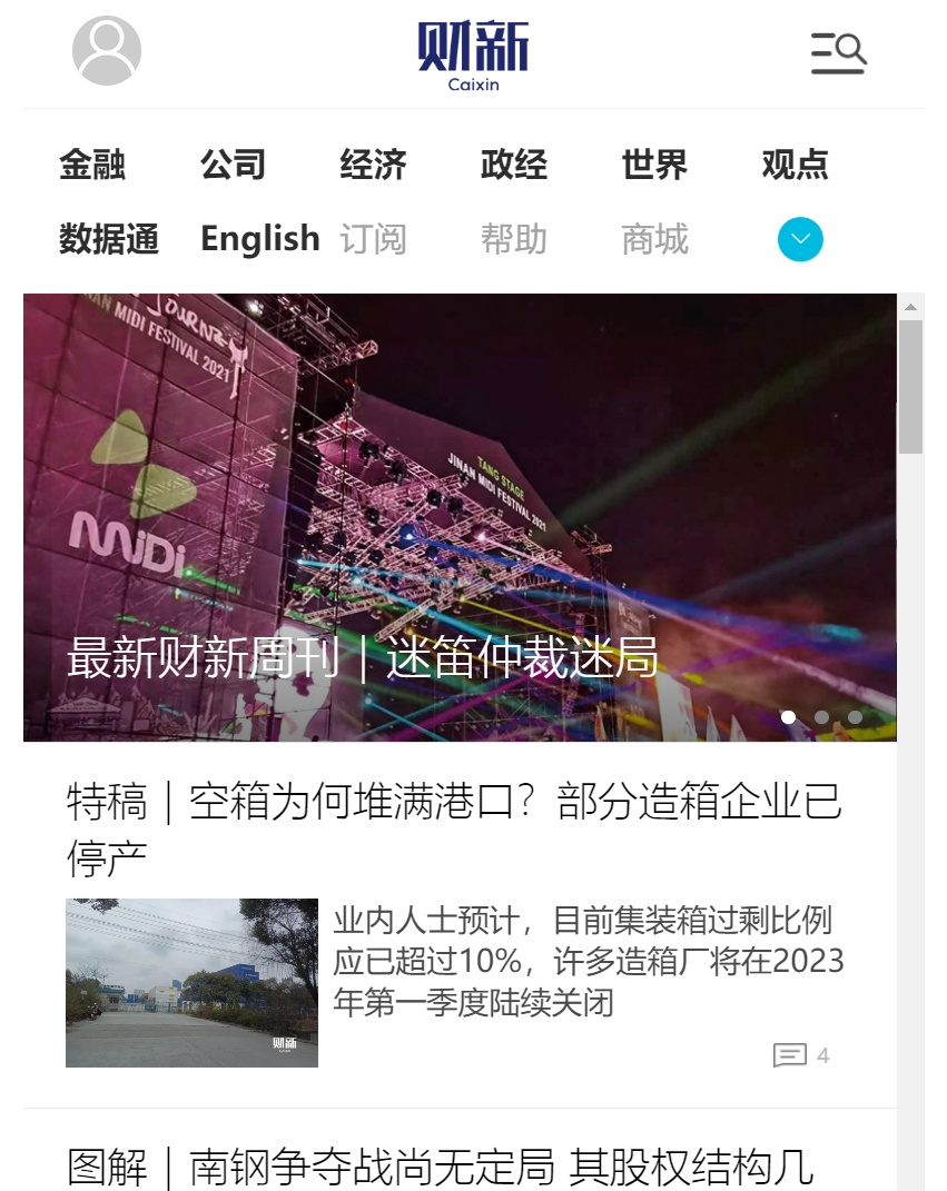 关于看新闻最好的网站是哪个的信息