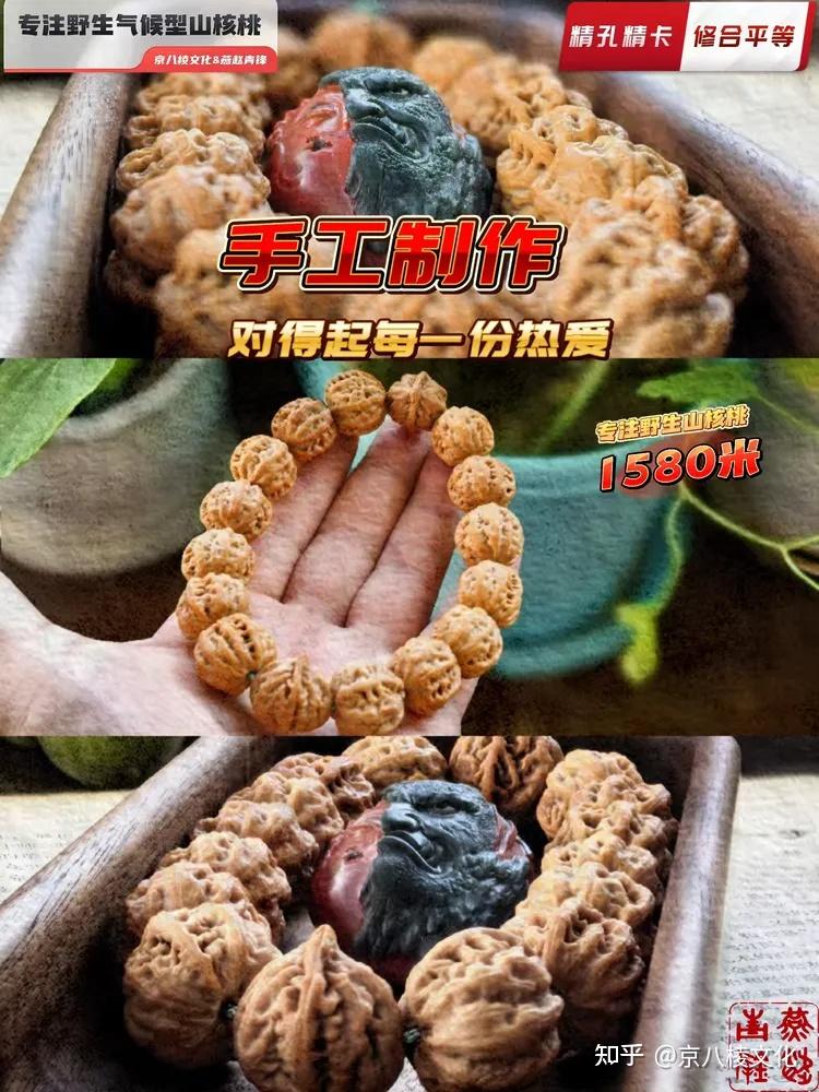 寻楸杂谈第227季小核桃手串精工制作-对得起每一份热爱 - 知乎