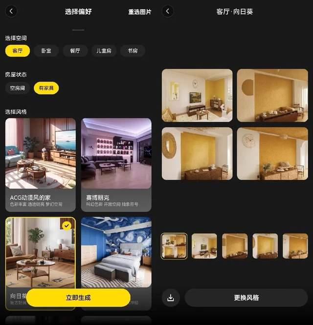 我用AI一键搞定室内设计！实测淘宝AI装修产品 - 知乎