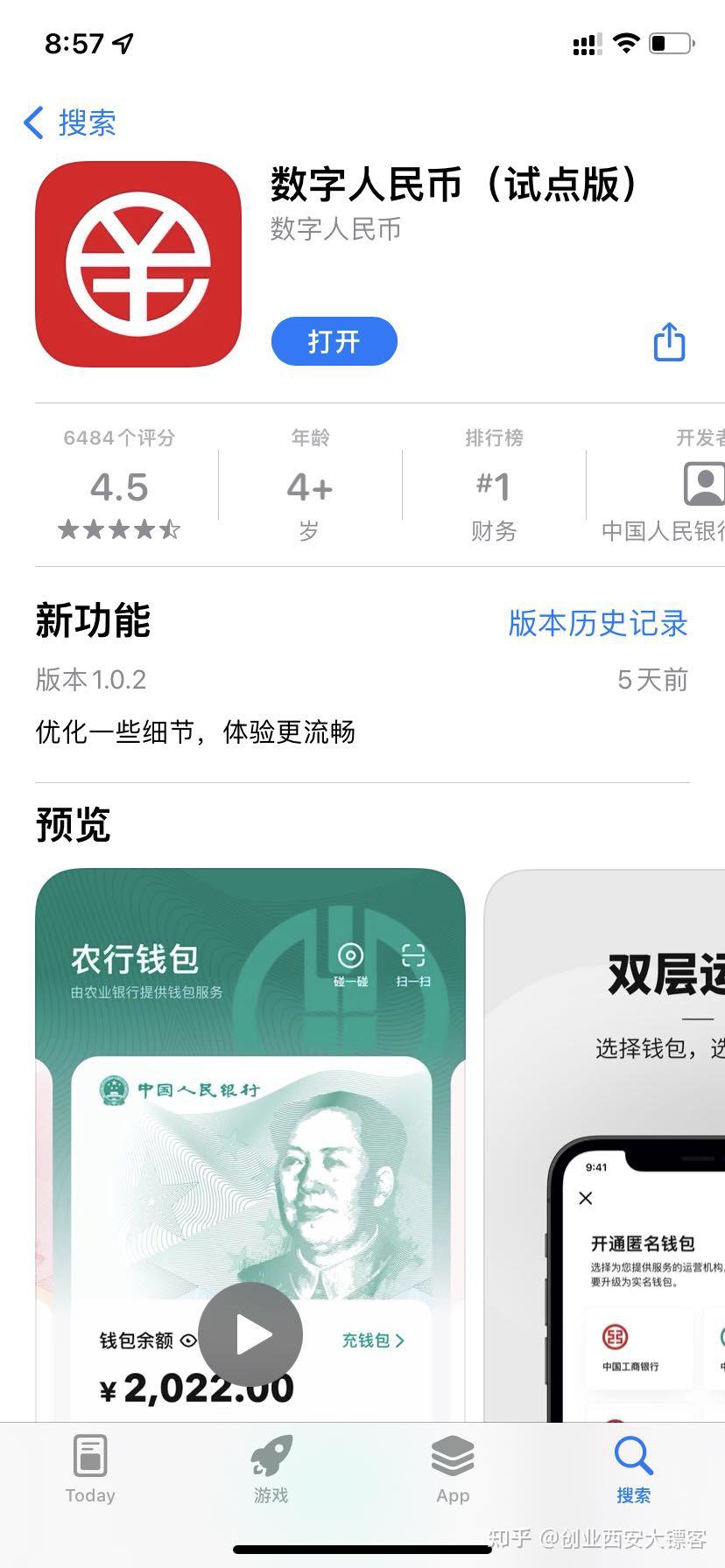 怎么开通数字人民币钱包，支付收款特方便，快开通数字人民币钱包吧- 知乎