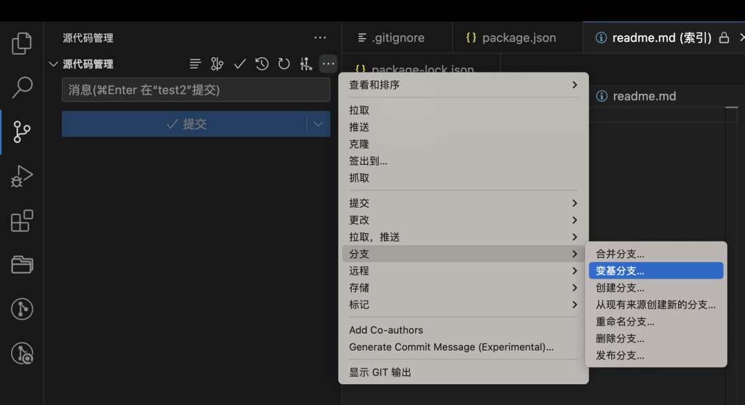 VS Code 中使用Git实践，学会了效率翻倍！ - 知乎