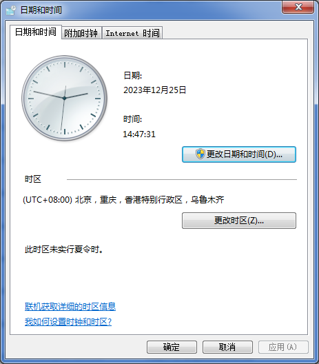 服务器同步时间不正确  第1张