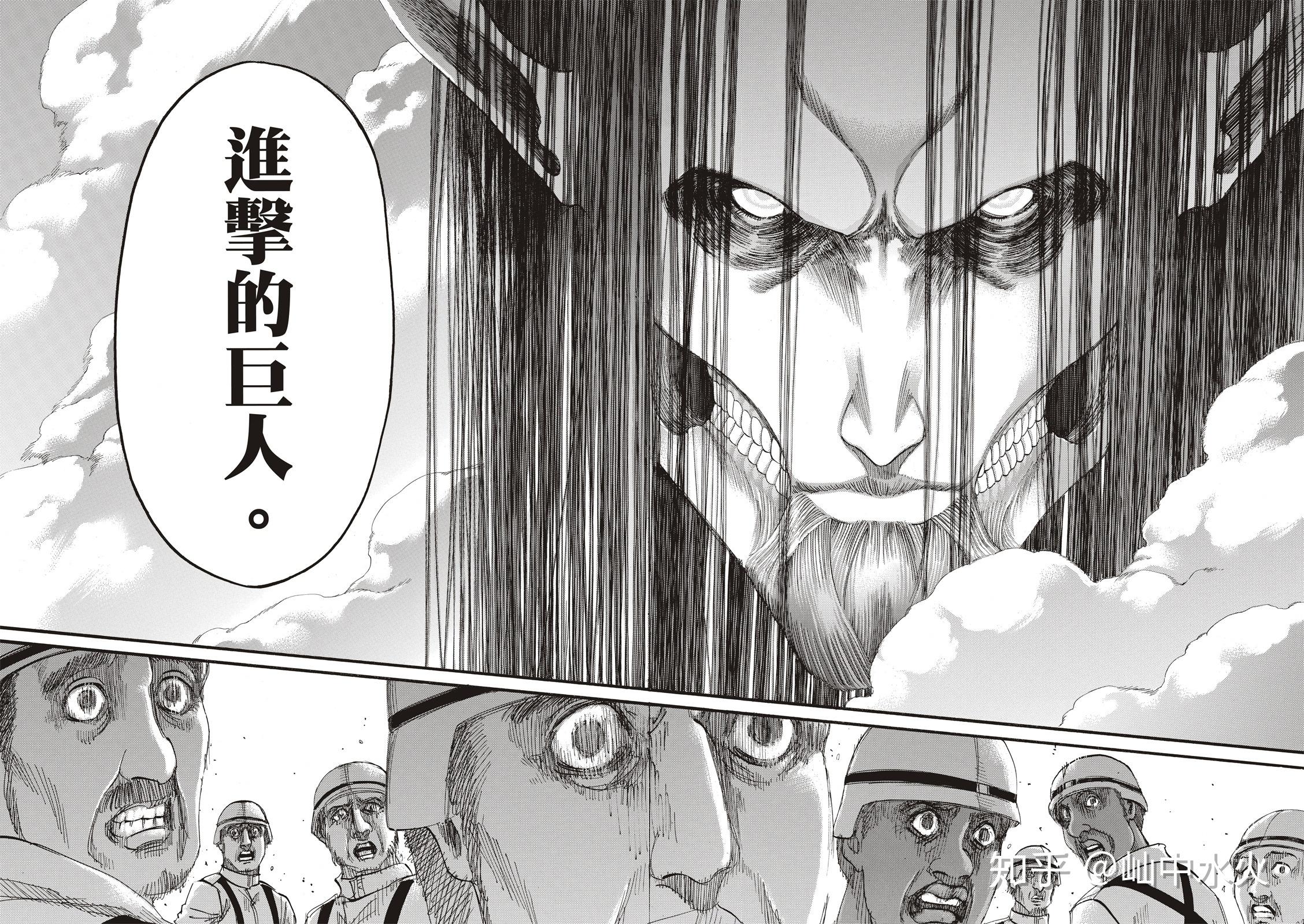 如何评价漫画《进击的巨人》第130话? - 知乎