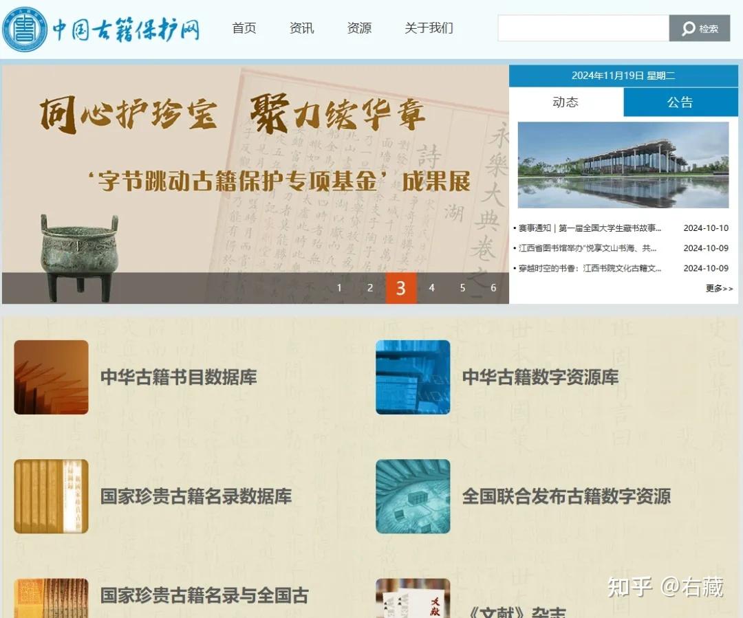 右藏:找到了,中国古籍资源网,超10.2万部(件)古籍影像资源免费阅读 - 知乎