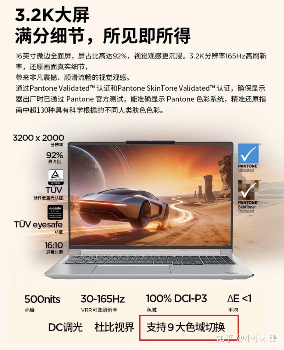 2026款 ThinkBook16+ 重装系统后恢复颜色配置文件的一点经验