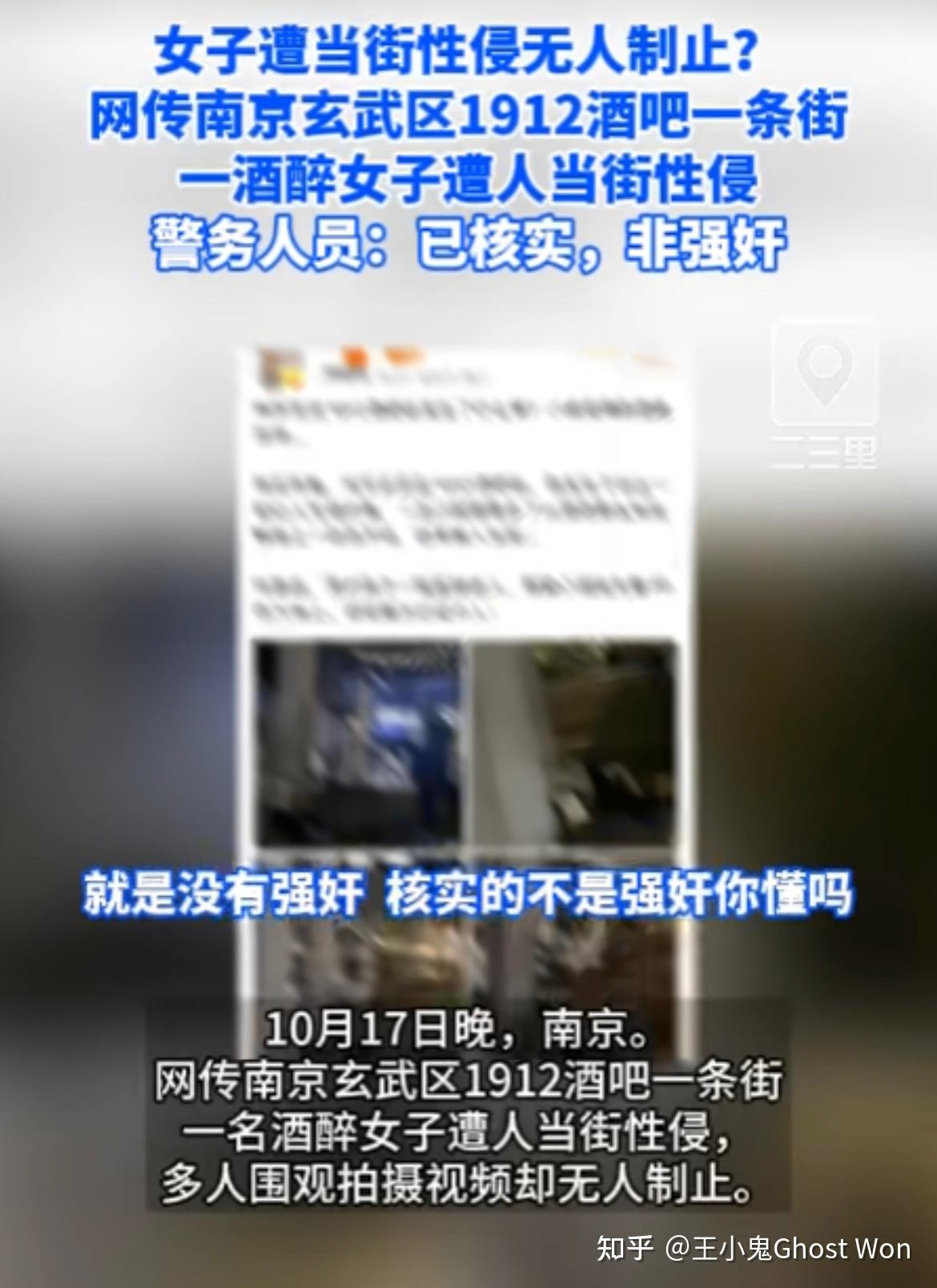 如何看待酒吧喝醉被捡尸的女性? - 知乎