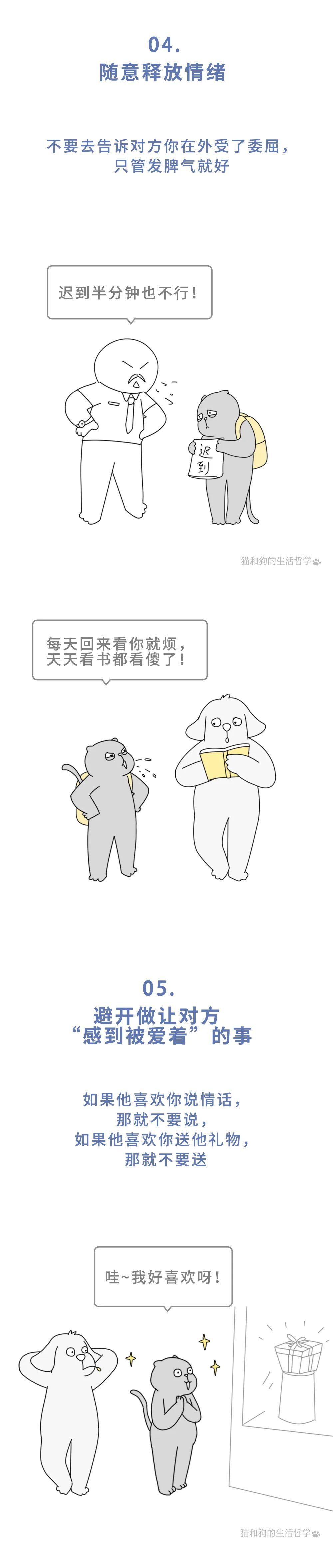 搞砸爱情的11个方法 - 知乎