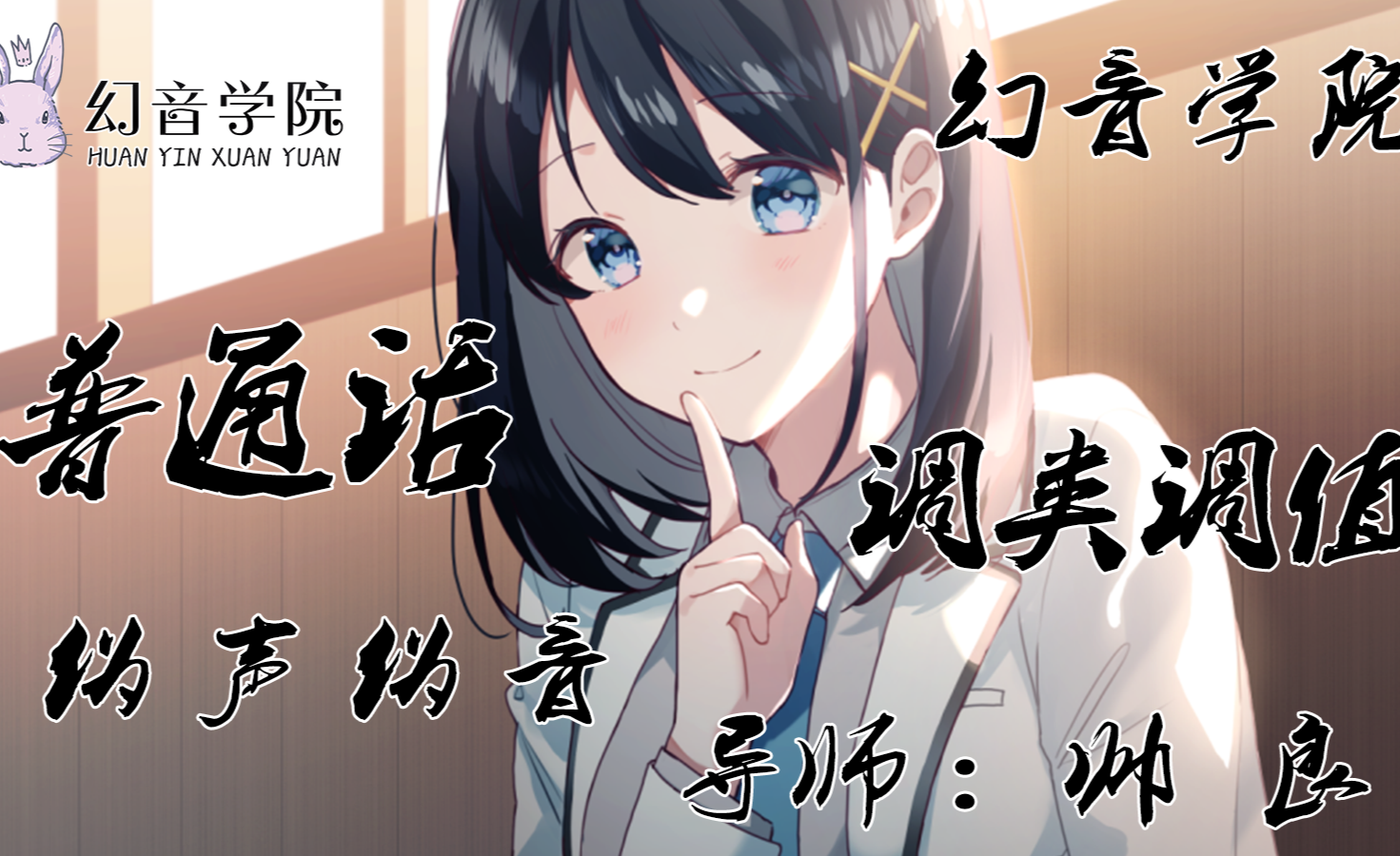声调上调练习（上）【幻音普通话】 - 知乎