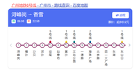 广州地铁6号线线路图片