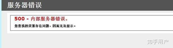 服务器应答错误是什么意思？如何解决？  第1张