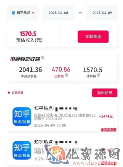 利用小红书种草知乎漏洞，零成本疯狂拉新日入数张，新手小白可操作