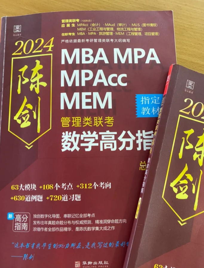 数学零基础 怎么备考MPA呢？ - 知乎