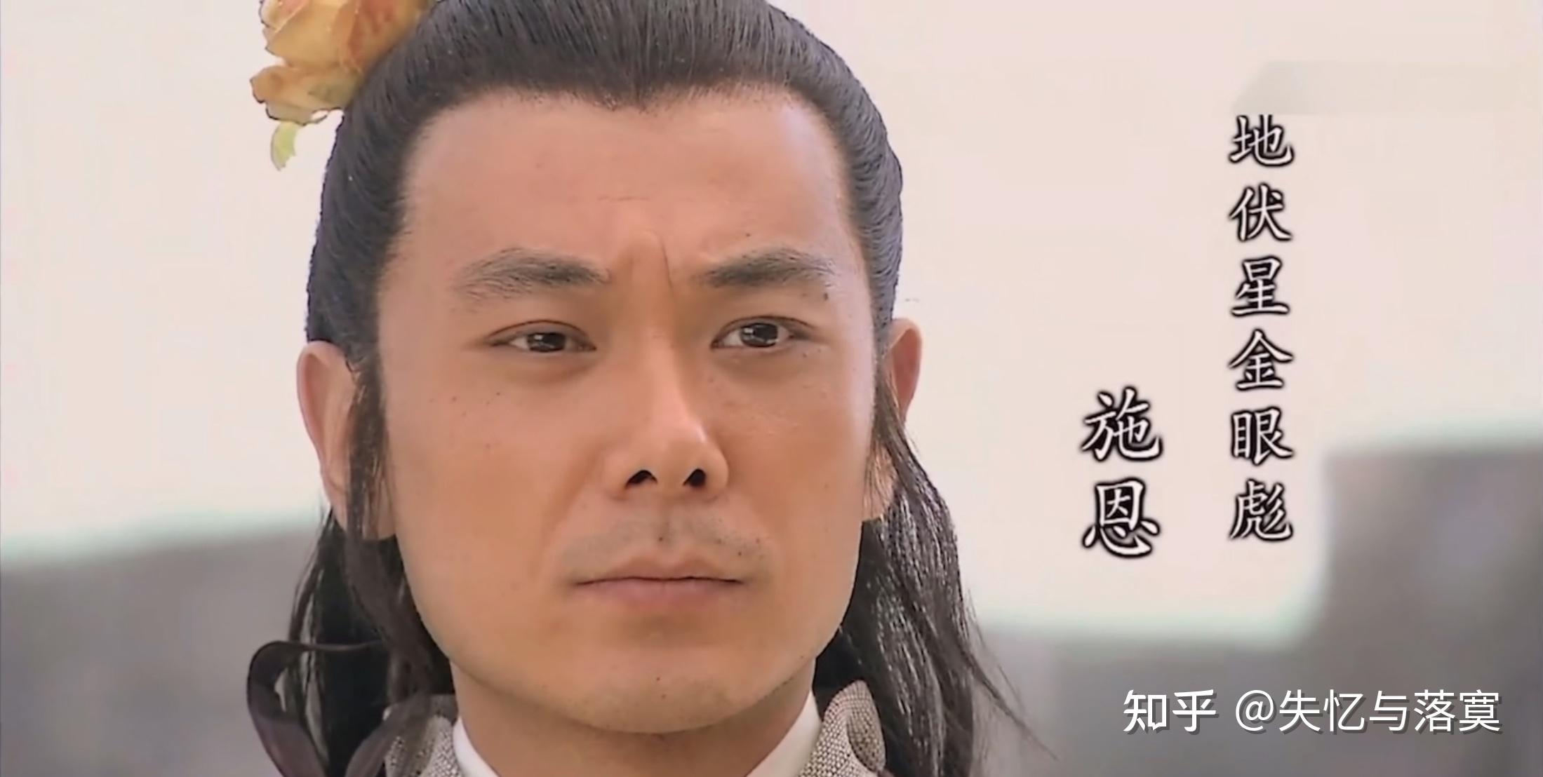 水浒传里金眼彪施恩的排名是85还是93