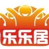 乐乐居