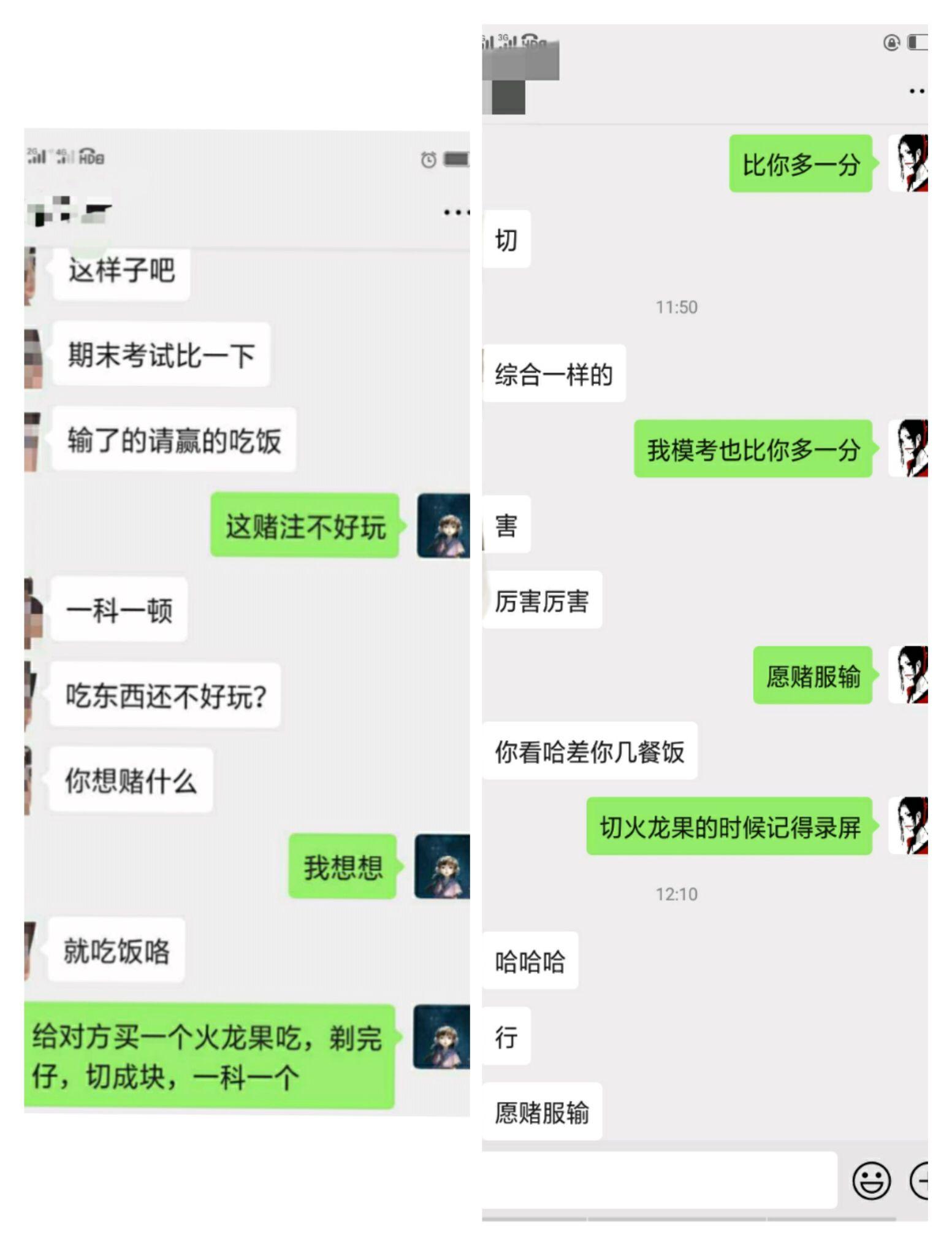 与男生打赌可以赌什么呢