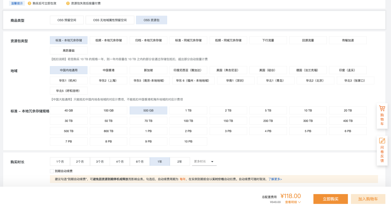 阿里云短信如何开通流量 阿里云短信如何开通流量