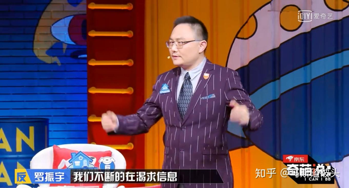 如何评价综艺奇葩说第六季第二十期