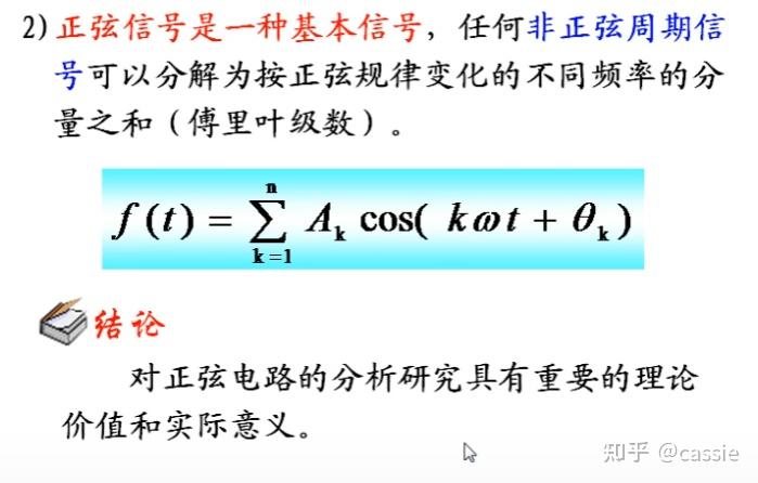 记录:三角函数对应的复数、相量运算 - 知乎