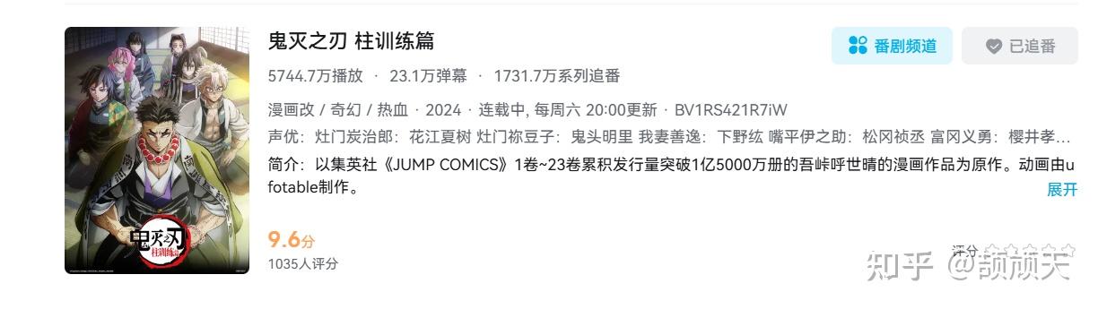 《鬼灭之刃》无限城篇 剧场版大陆会引进吗? - 知乎