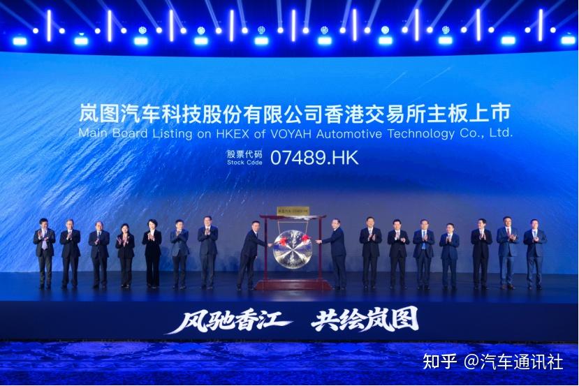 岚图上市破局:稳健经营的行业范本,央国企高端新能源的突围之道