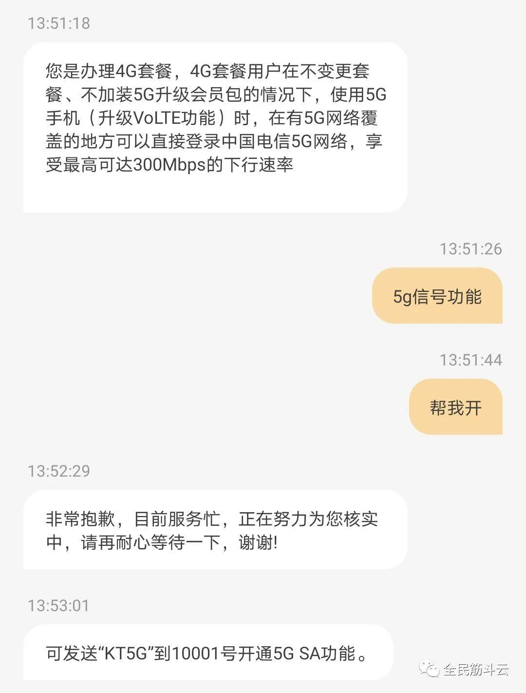 震惊!震惊!原来5g和5g套餐是不一样的! - 知乎