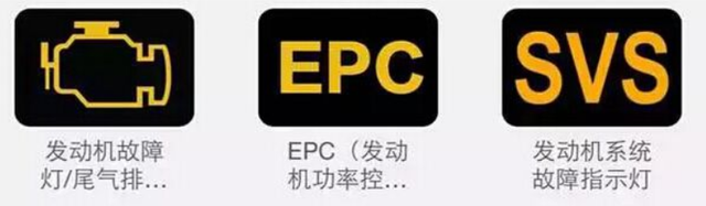 大众epc灯亮的原因是什么