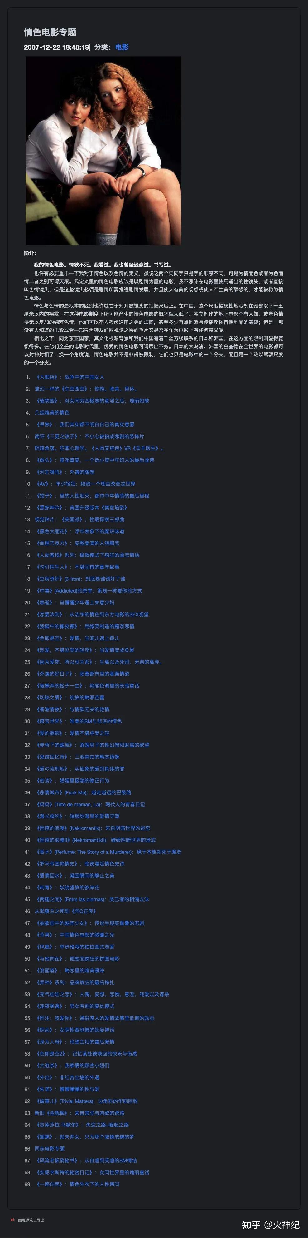 重链《情色电影专题》 - 知乎