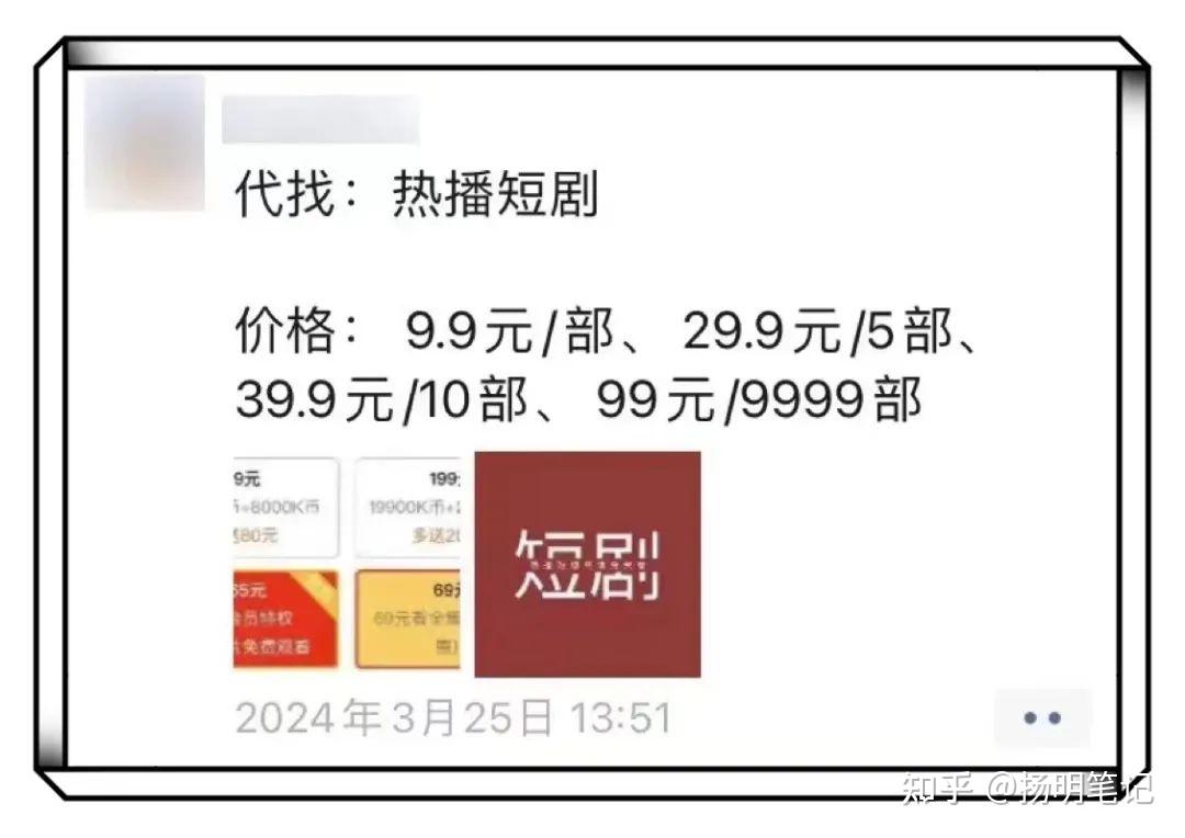 图片[2]-金山文档短剧搜索站项目（金山文档短剧搜索平台搭建教程送工具）-扬明网创