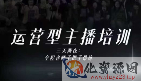 婉婉运营型主播培训线下课，主播四大能力，十小时线下录像+字幕，内容比线上课干