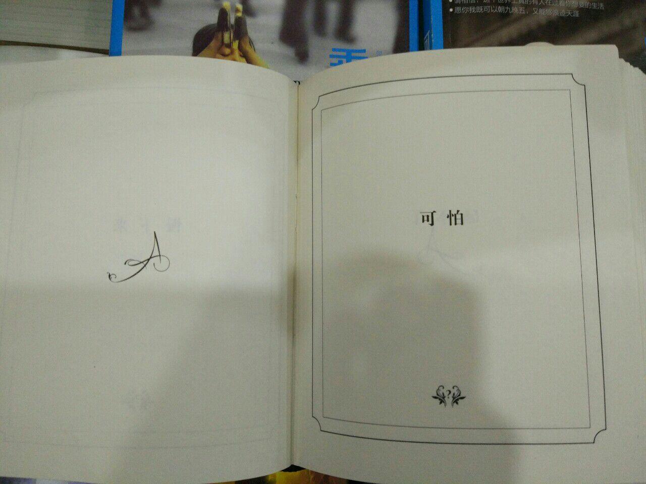 如何看待答案之书(The Book of Answers)? - 知乎