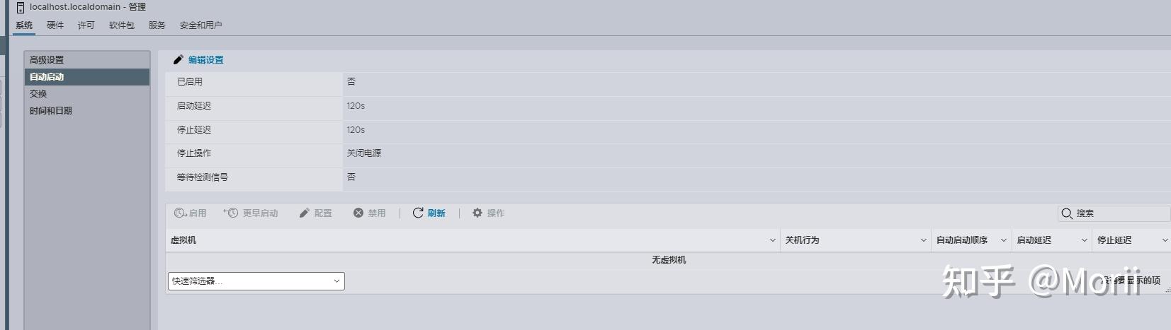 VMware Vsphere 8.0 ESXI 主机部署 - 知乎